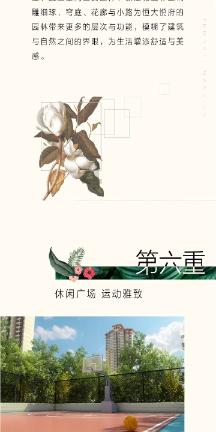 无限翻滚小球