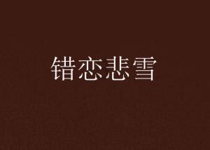 逃离牧场房子