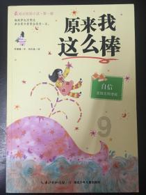 救援鹦鹉